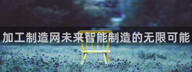 乐发平台注册流程