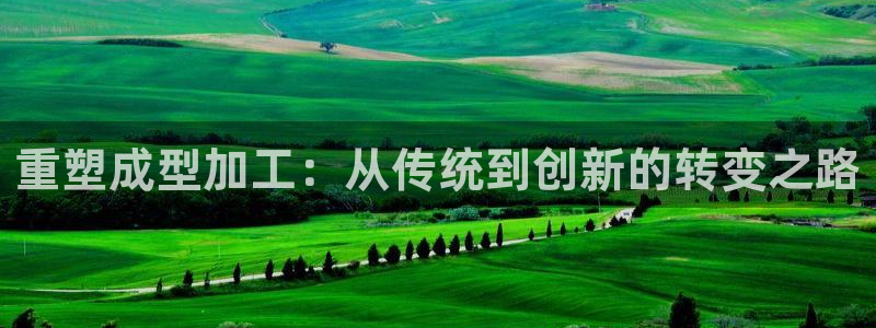 乐发平台注册流程视频