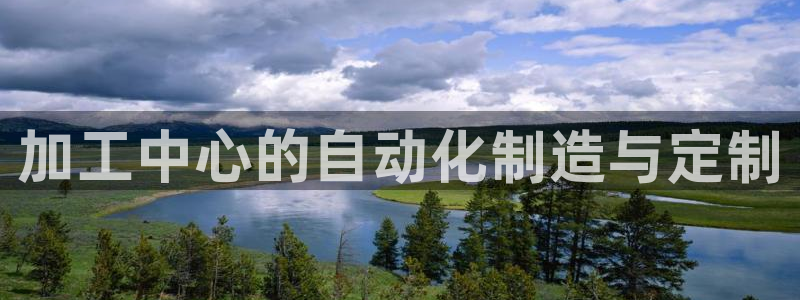 澳门乐发开户游戏平台